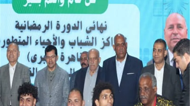 اختتام الدورة الرمضانية لمراكز الشباب والأحياء المطورة 2025