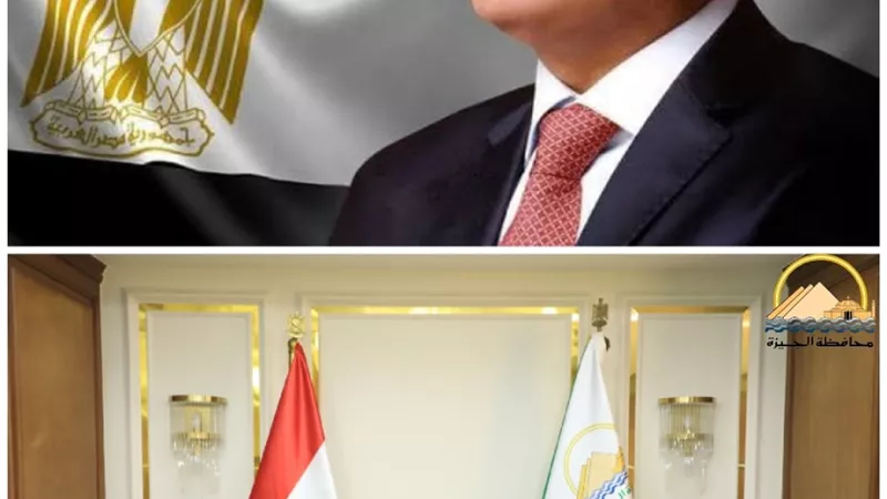 محافظ الجيزة يهنئ الرئيس السيسي بعيد الفطر المبارك
