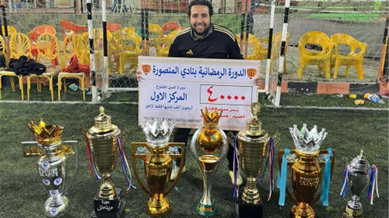 هندى بطلا دوره المنصوره الرمضانيه