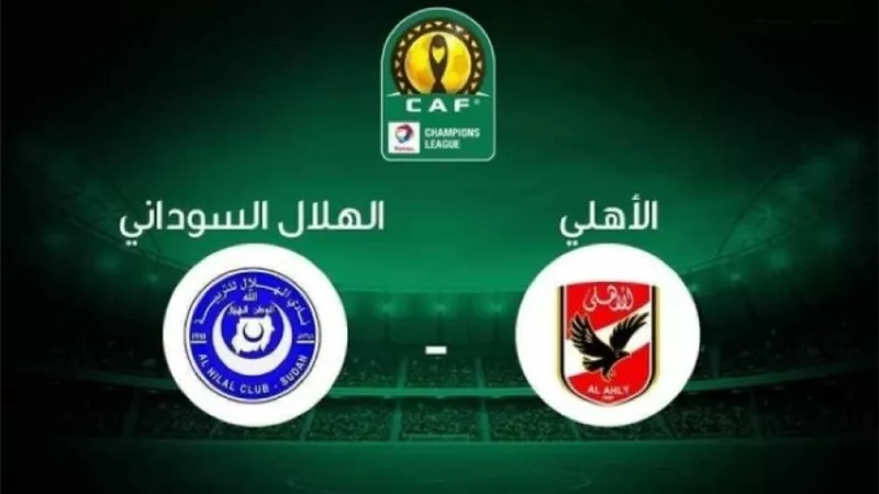 YouTube Live ... بث مهمة جديدة لـ الأهلي في إفريقيا بلقاء الهلال السوداني دخل الأرض ... مباشر