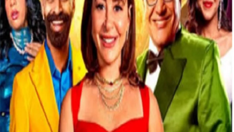 موعد عرض مسرحية 