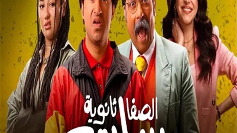 حصيلة إيرادات فيلم 