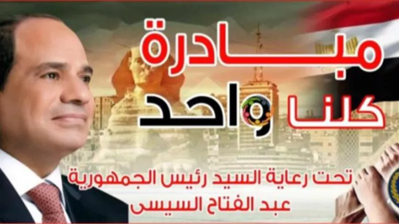 استمرار فعاليات مبادرة 