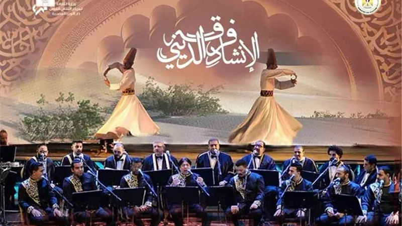 مؤلفات روحانية للإنشاد بمعهد الموسيقى العربية