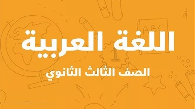 لازم تعرف.. أنواع المقال في اللغة العربية لطلاب الثانوية العامة