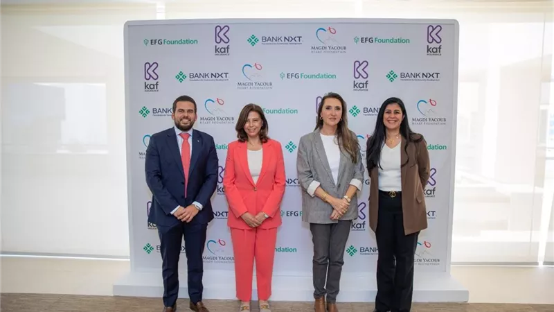 اى اف چي للتنمية الاجتماعية توقع اتفاقية تعاون مع مؤسسة مجدي يعقوب لأمراض وأبحاث القلب لدعم تدريب وتأهيل فريق التمريض بمركز أسوان للقلب