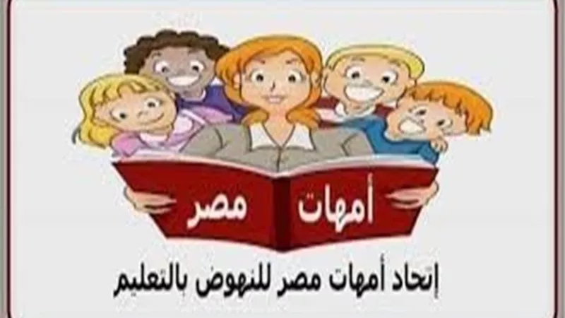 أمهات مصر: تشيد بقرار تعميم نظام البوكليت للإعدادية