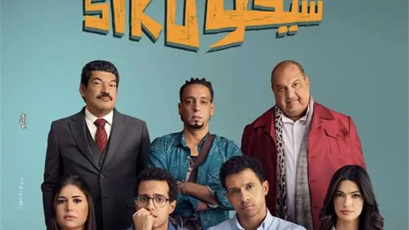 حصيلة إيرادات 