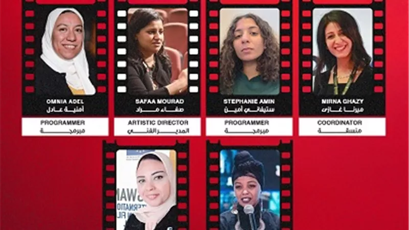 6 سينمائيات في المكتب الفني لمهرجان أسوان لأفلام المرأة