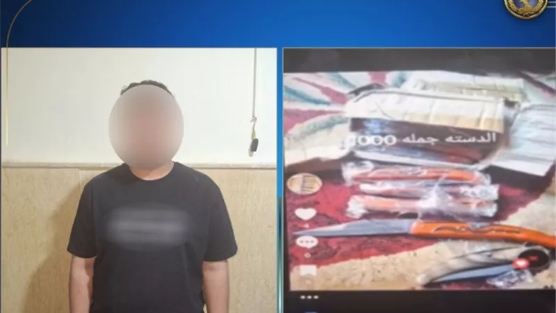 ضبط المتهم بالترويج لبيع أسلحة بيضاء بمقابل مادى