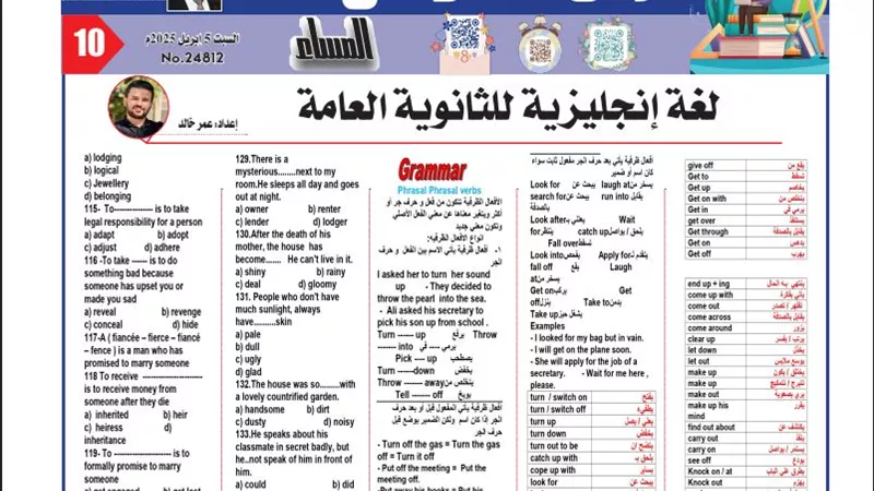 بالاجابات حل امتحان على نصين في عربي الشهادة الاعدادية