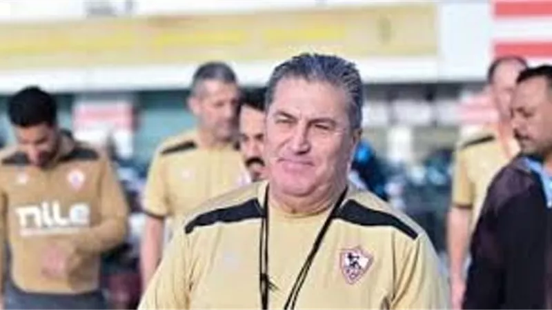 المدير الفني للزمالك: غدا سأفعل شيئا لأول مرة في حياتي التدريبية
