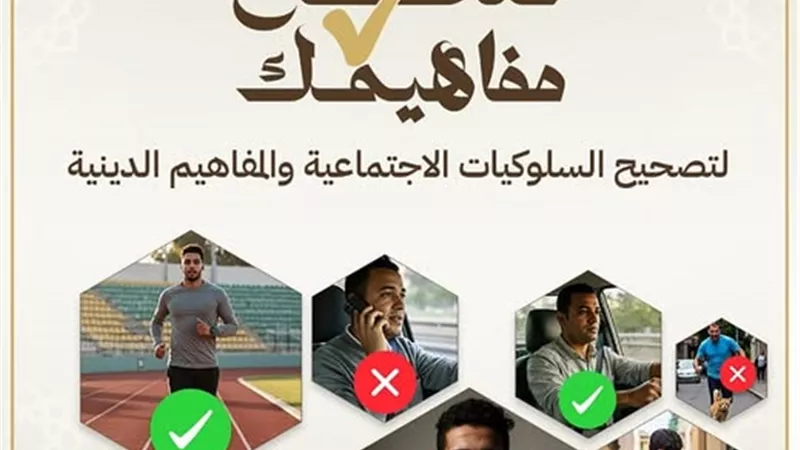 الأوقاف تُطلق حملة