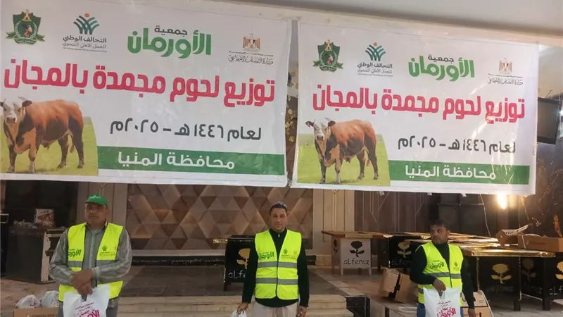 توزيع لحوم مجانًا على 11 قرية ضمن القرى الأولى بالرعاية بالمنيا