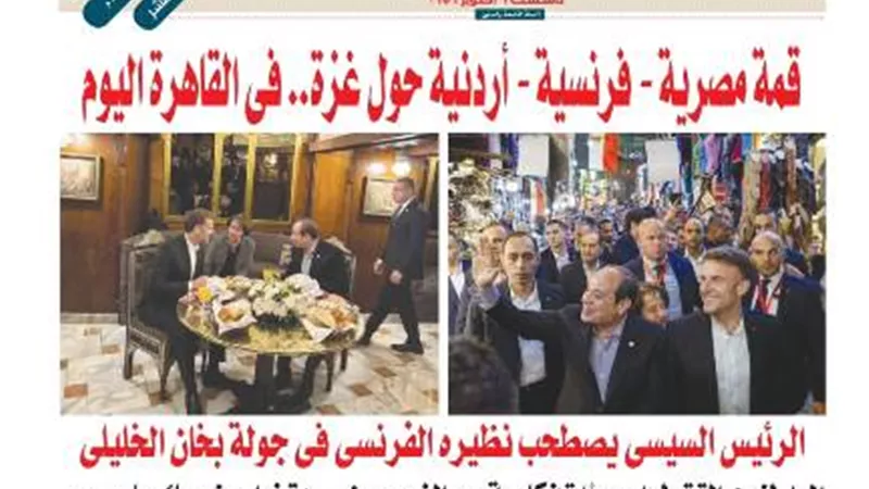 تقرأ في المساء اليوم الإثنين ٧ أبريل ٢٠٢٥.. فيديو