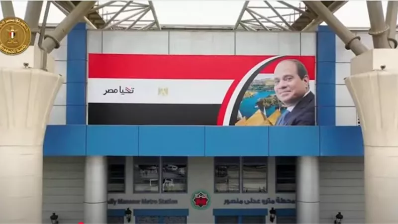 بث مباشر.. الرئيس السيسي ونظيره الفرنسي يتفقدان محطة عدلي منصور التبادلية