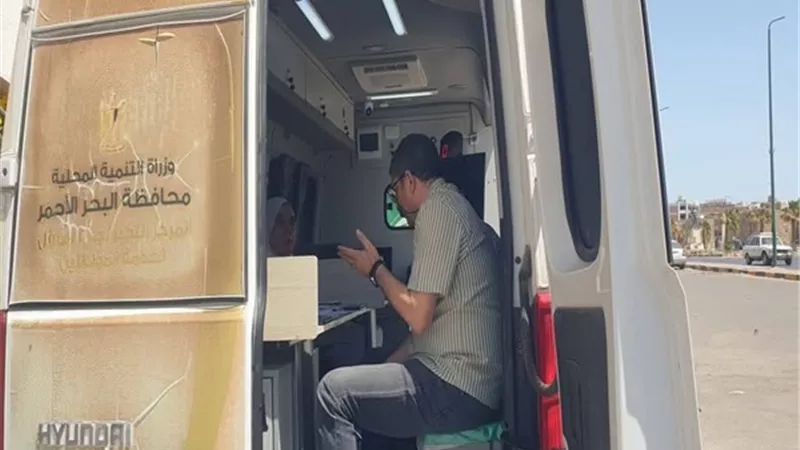تشغيل سيارة المركز التكنولوجي لخدمة مواطني حنوب الغردقة