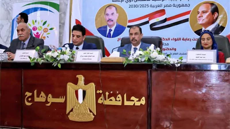 محافظ سوهاج يفتتح فعاليات الحوار المجتمعي للاستراتيجية الوطنية