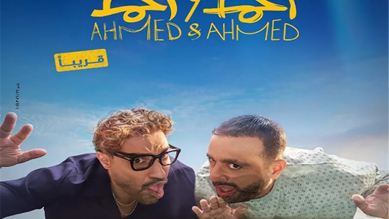 احمد فهمى يروج لـ 