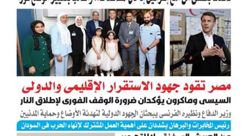 عدد المساء اليوم الاربعاء 9 أبريل