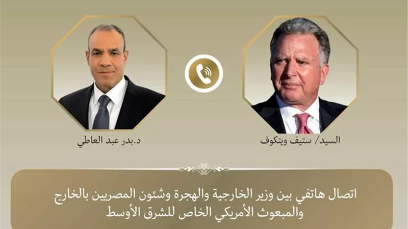 عبدالعاطي: مصر تتطلع لتعاون أقوى مع أمريكا لتحقيق السلام العادل