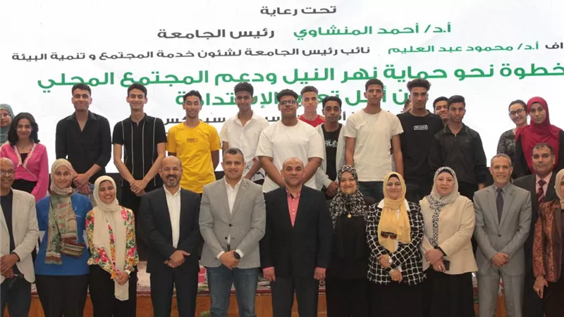 جامعة أسيوط تنظم ندوة توعوية حول حماية نهر النيل