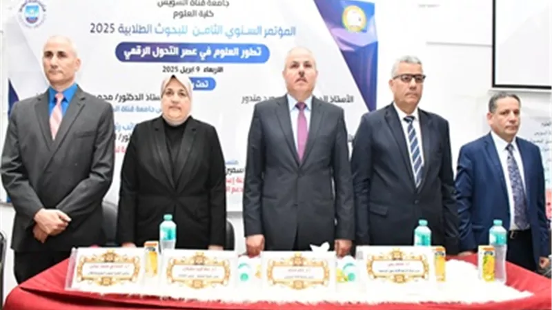 رئيس جامعة قناة السويس يفتتح المؤتمر الطلابي الثامن بكلية العلوم