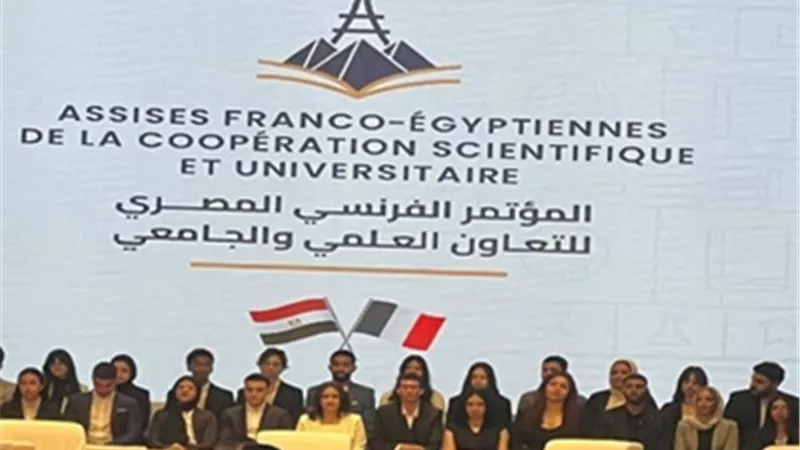 القسم المصري الفرنسي بحقوق عين شمس يشارك بالمؤتمر المصري الفرنسي للعلم