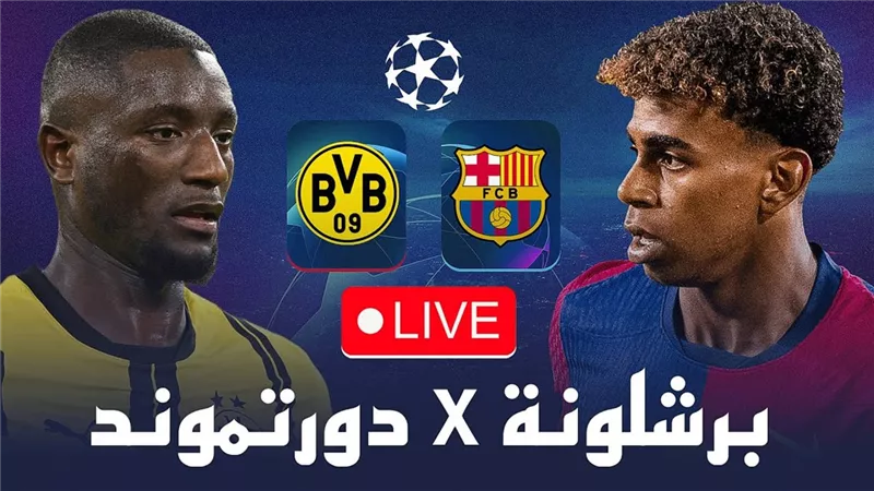 youtube برشلونة VS بروسيا دورتموند دوري أبطال أوروبا جودة HD دون تقطيع