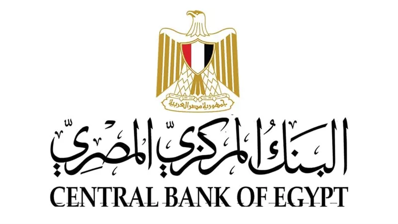 المركزي: حسابات مجانية للمواطنين بدون حد أدنى للرصيد حتى هذا الموعد
