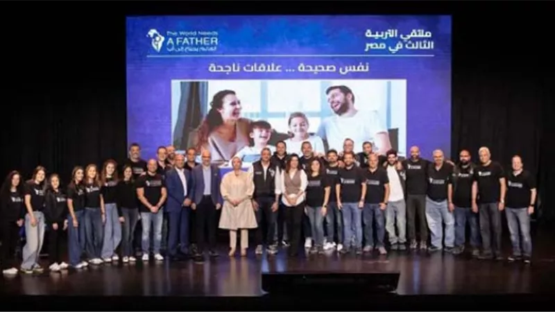 الملتقي الثالث لمبادرة نفس صحيحة وعلاقات ناجحة