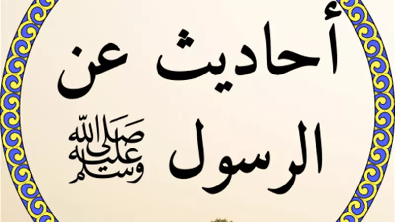 من دعا إلى هدى كان له من الأجر كأجور من تبعه