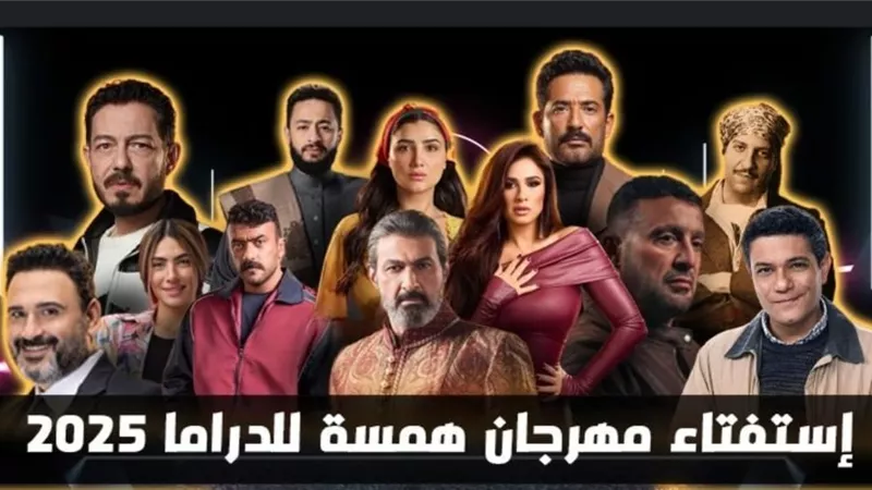 مهرجان همسه يكشف نتائج إستفتاء الجمهور للدورة الـــ 13
