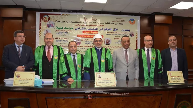 أفق التوقع في القصص القرآني.. رسالة دكتوراه للإذاعي محمد مصطفى