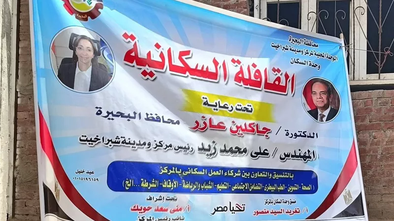 قافلة سكانية بمحلتصا وندوة باورين شبراخيت و100يوم صحة بكردود