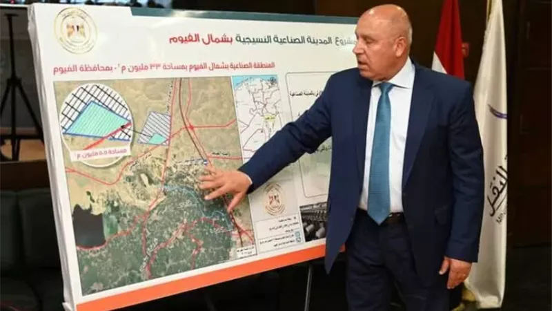 وزير الصناعة يعلن إطلاق مدينتين نسيجيتين متكاملتين بوادي السريرية بالمنيا والمنطقة الصناعية بشمال الفيوم