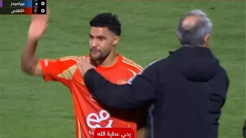 بكاء وتأثر يحيى عطية الله لحظة مغادرة مباراة الأهلي وبيراميدز- شاهد