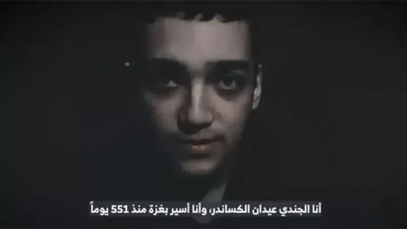 حماس تنشر فيديو لرهينة في غزة.. وهكذا علقت عائلته ونتنياهو