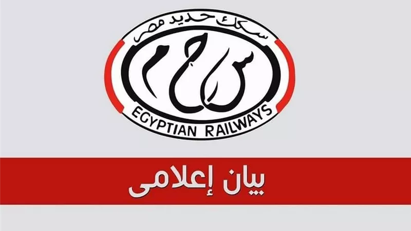 السكة الحديد تنفي وقف حجز التذاكر من خلال موقع وتطبيق الهيئة