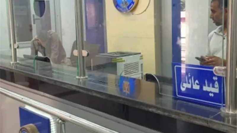 كيفية استخراج قيد عائلي 2025