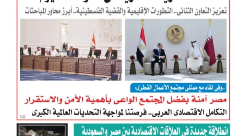عدد المساء اليوم الإثنين ١٤ أبريل ٢٠٢٥