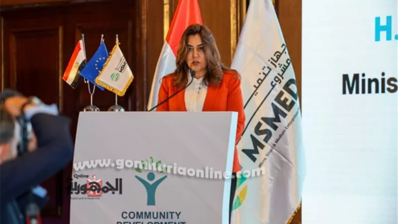وزيرة التنمية المحلية تشارك في ختام برنامج الاتحاد الأوروبي