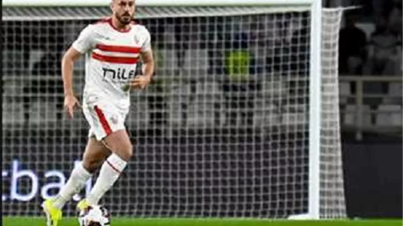 ثنائي الزمالك يغيب عن مواجهة المصري