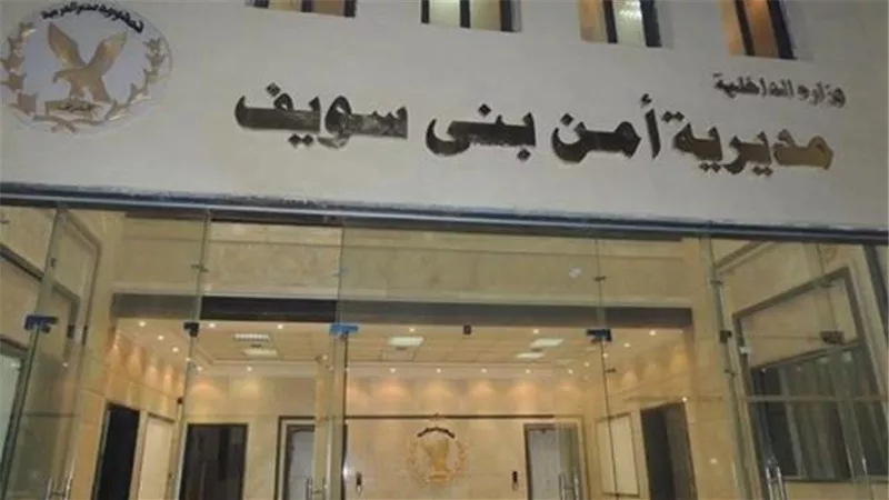 تصفية 3 عناصر اجرامية فى تبادل اطلاق نيران مع الشرطة ببنى سويف