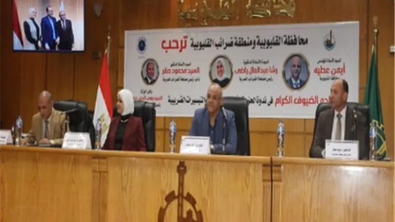 محافظ القليوبية يترأس ندوة توعوية عن التسهيلات الضريبة الجديدة
