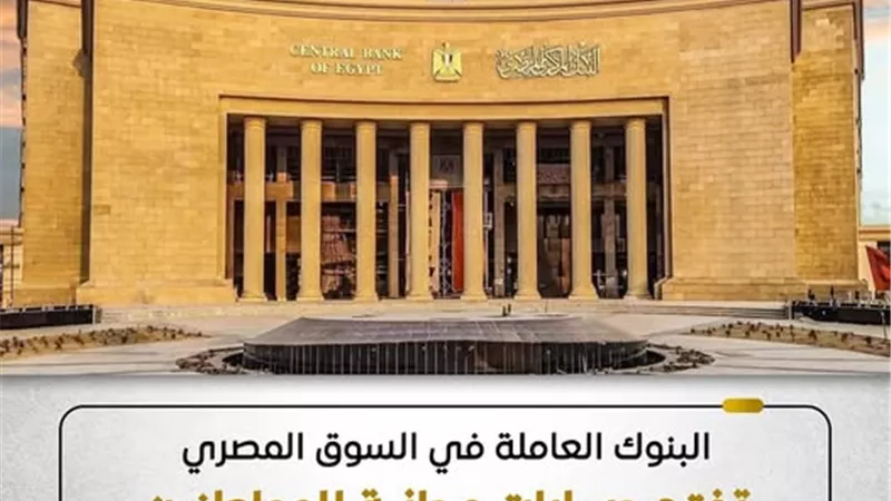 خدمات بنكية مجانية في أماكن التجمعات حتى نهاية أبريل
