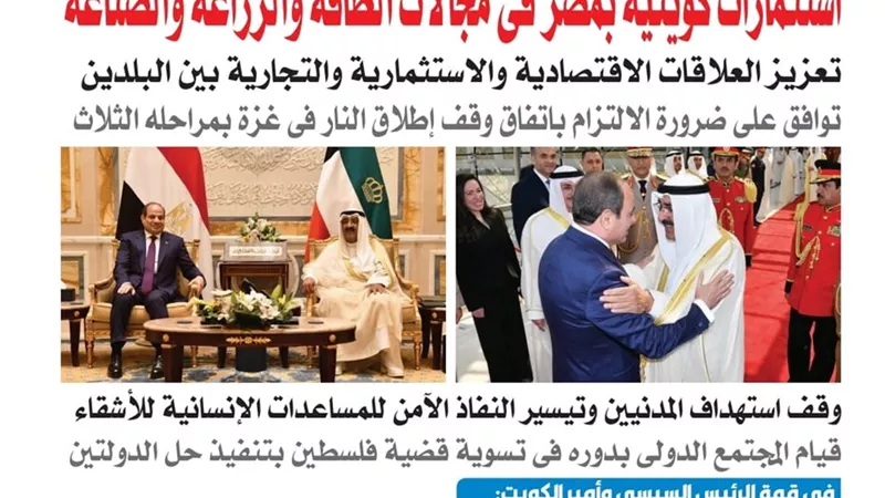 تقرأ في عدد المساء اليوم الأربعاء ١٦من أبريل