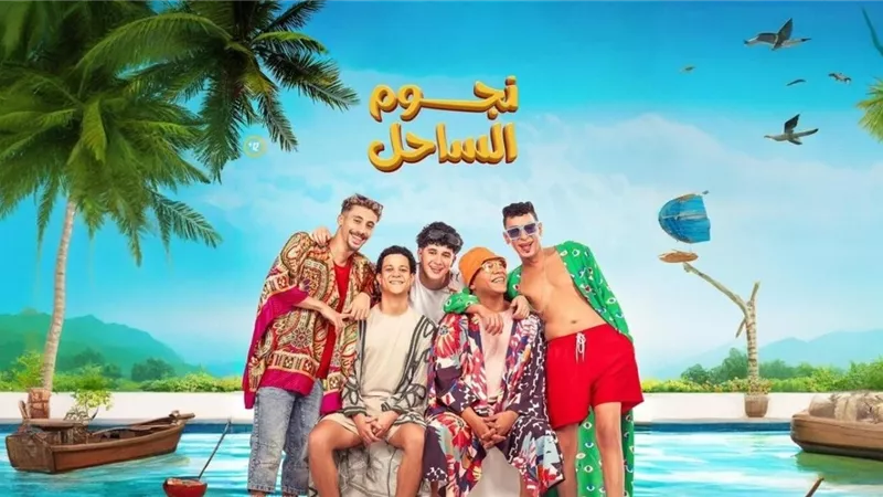 تعرف على آخر إيرادات 