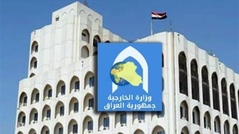 الخارجية العراقية تستدعي السفير اللبناني في بغداد