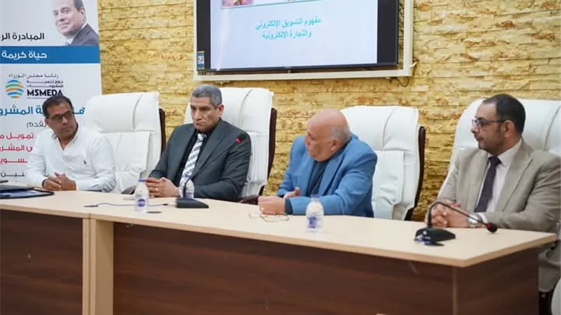 التنمية المستدامة بمطروح ينظم ورشةبعنوان كيفية التسويق الالكتروني